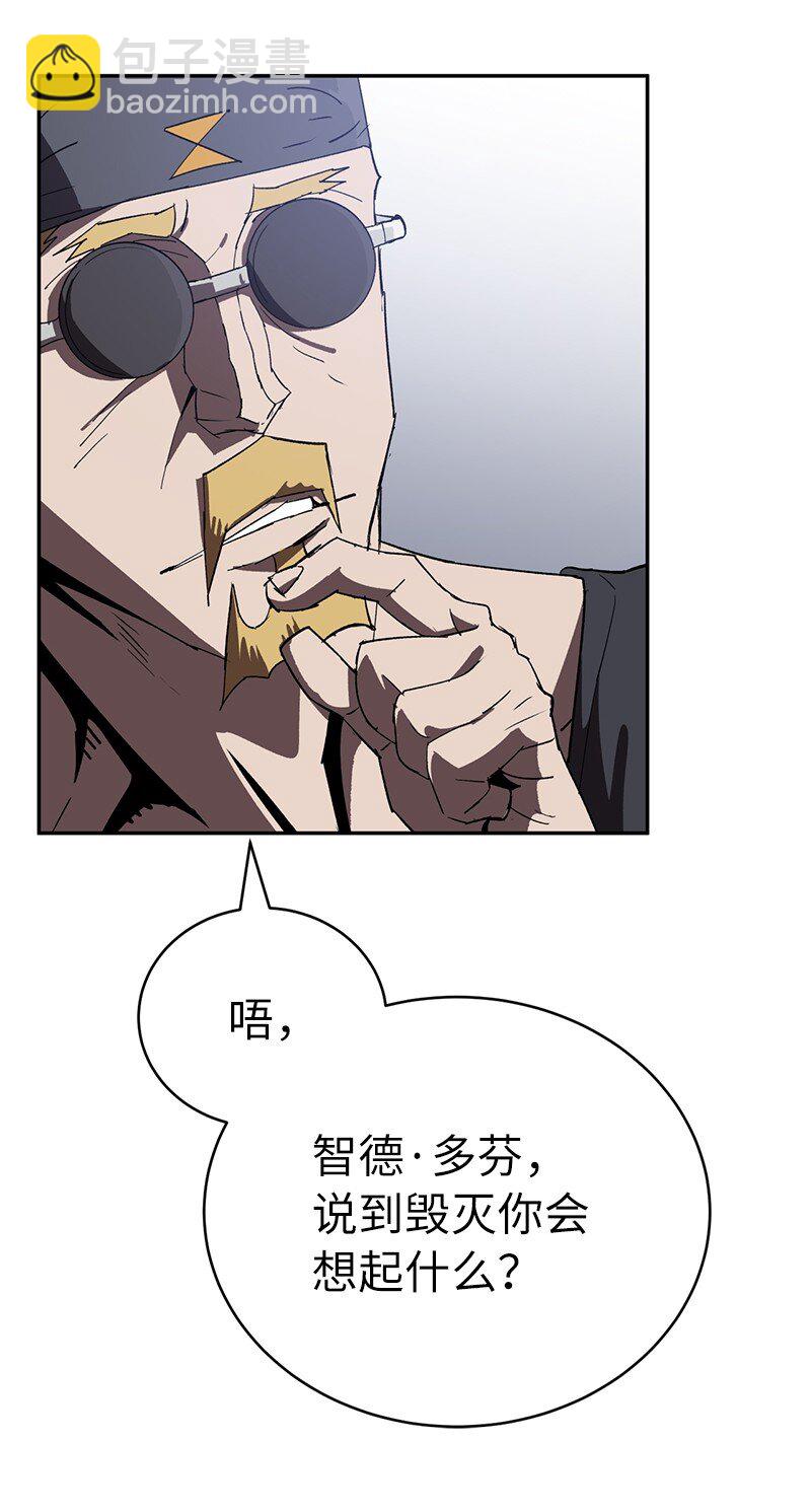 拯救世界後勇士只想做個宅男 - 200 老熟人(1/2) - 4