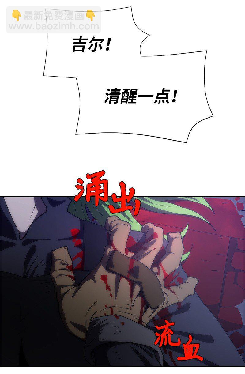 拯救世界後勇士只想做個宅男 - 200 老熟人(1/2) - 4