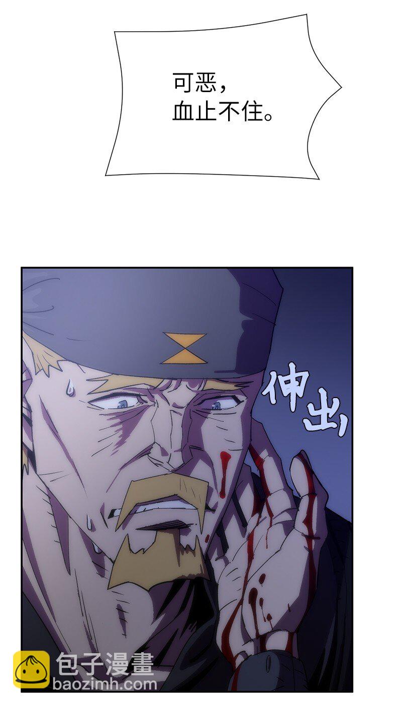 拯救世界後勇士只想做個宅男 - 200 老熟人(1/2) - 5