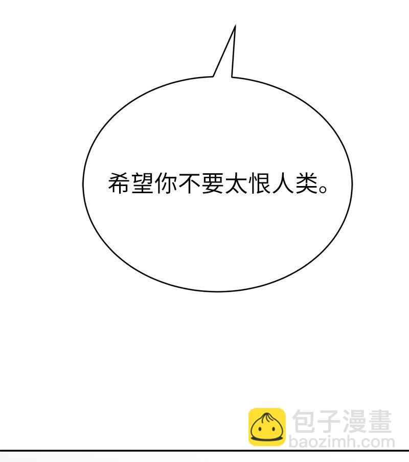 拯救世界後勇士只想做個宅男 - 200 老熟人(1/2) - 7