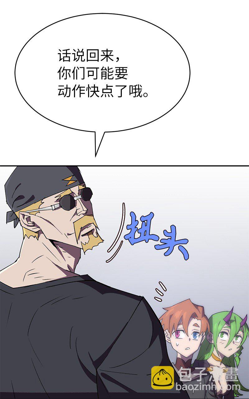 拯救世界後勇士只想做個宅男 - 200 老熟人(2/2) - 5