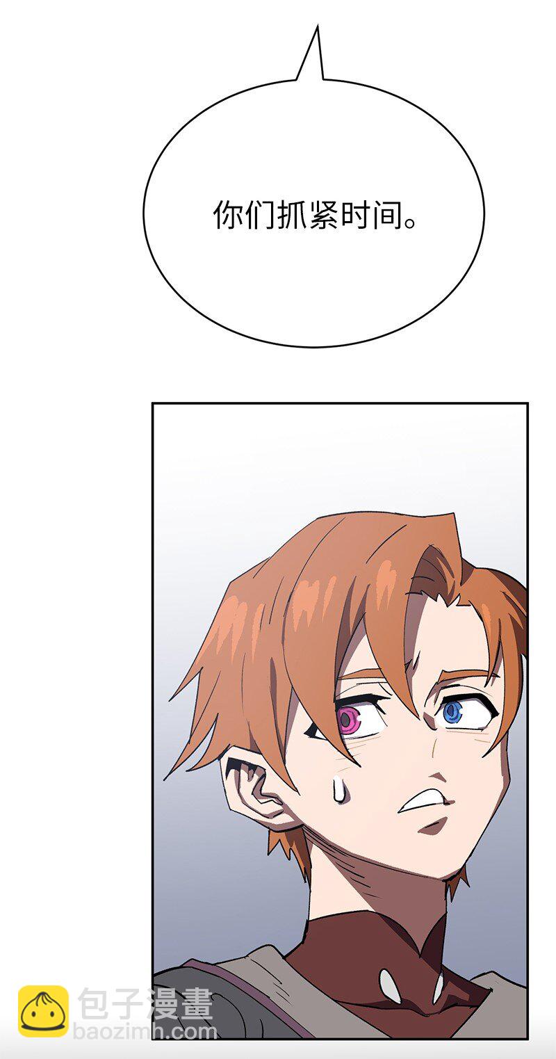 拯救世界後勇士只想做個宅男 - 200 老熟人(2/2) - 2