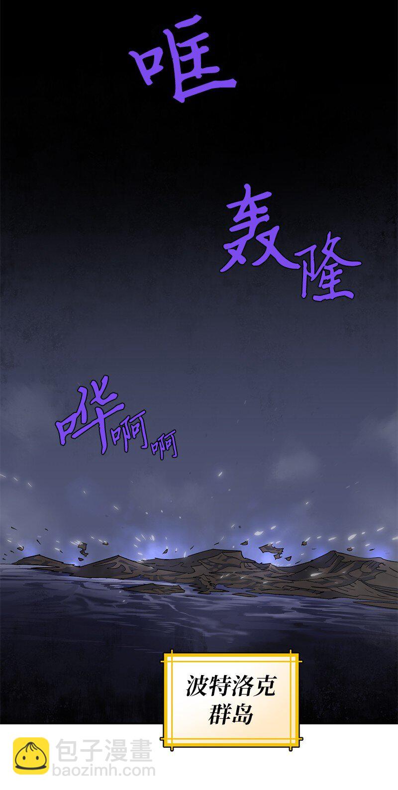 拯救世界後勇士只想做個宅男 - 200 老熟人(2/2) - 4