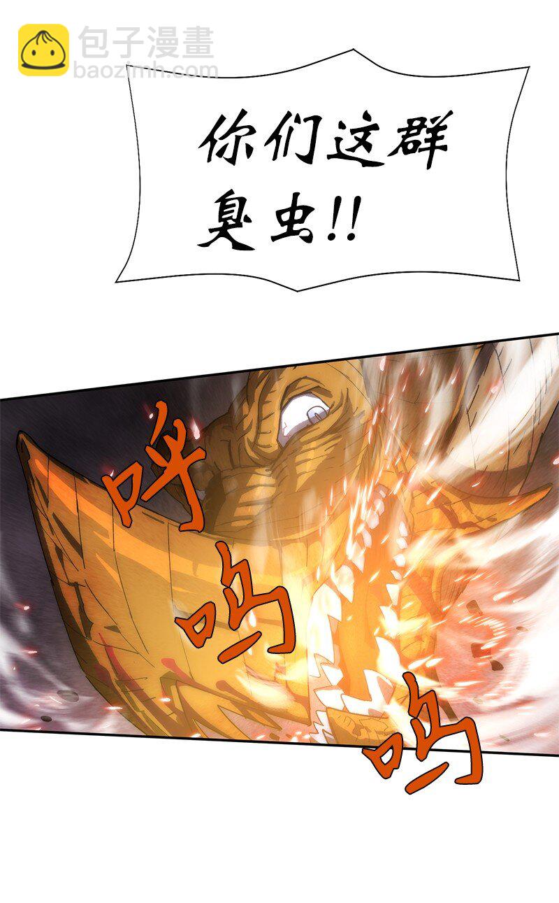 拯救世界後勇士只想做個宅男 - 200 老熟人(2/2) - 1