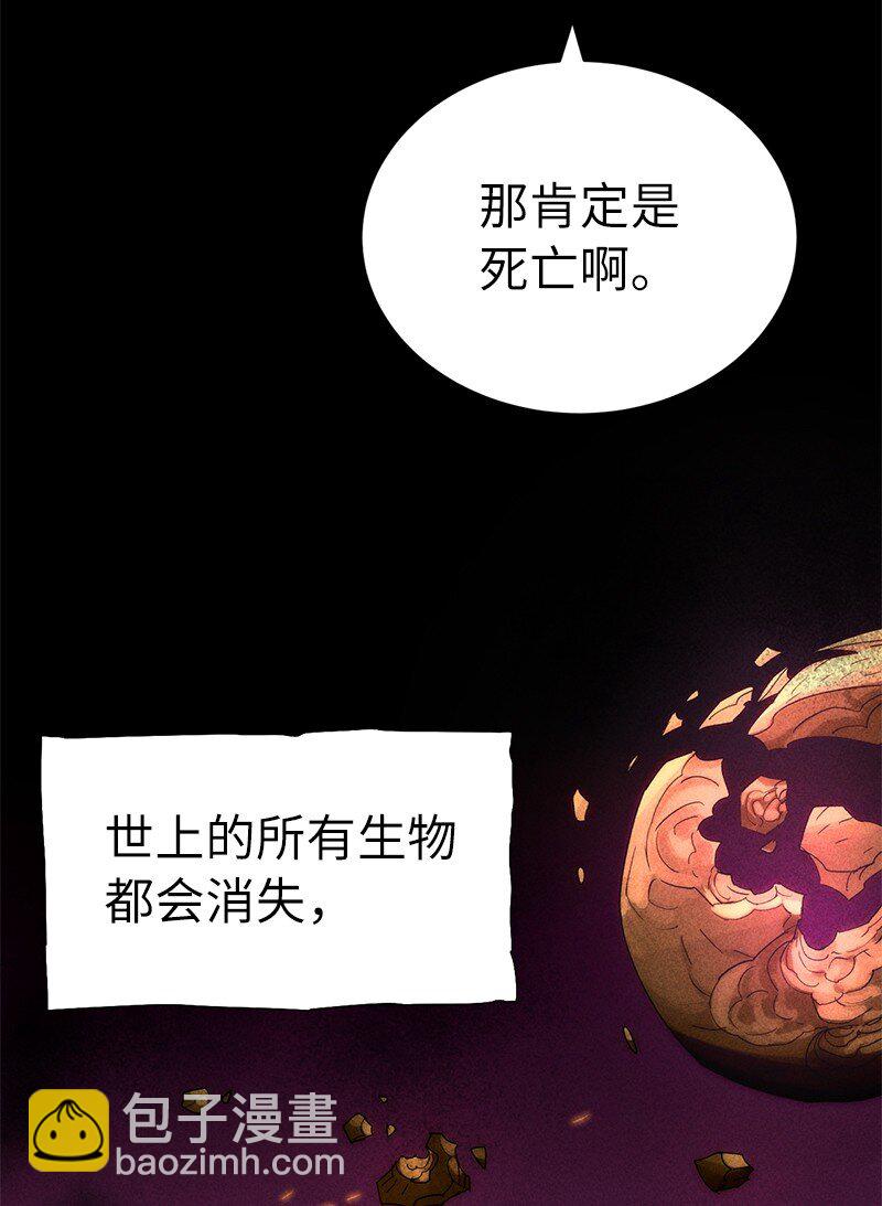 拯救世界後勇士只想做個宅男 - 200 老熟人(1/2) - 6