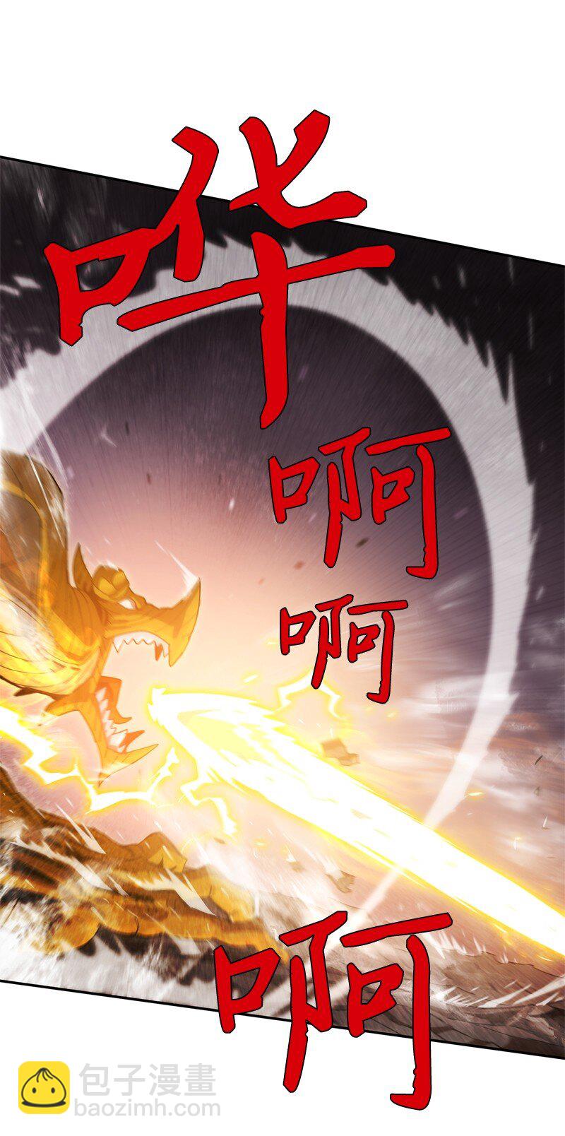 拯救世界後勇士只想做個宅男 - 200 老熟人(2/2) - 2