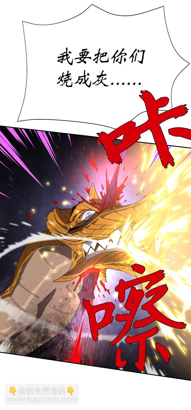 拯救世界後勇士只想做個宅男 - 200 老熟人(2/2) - 4