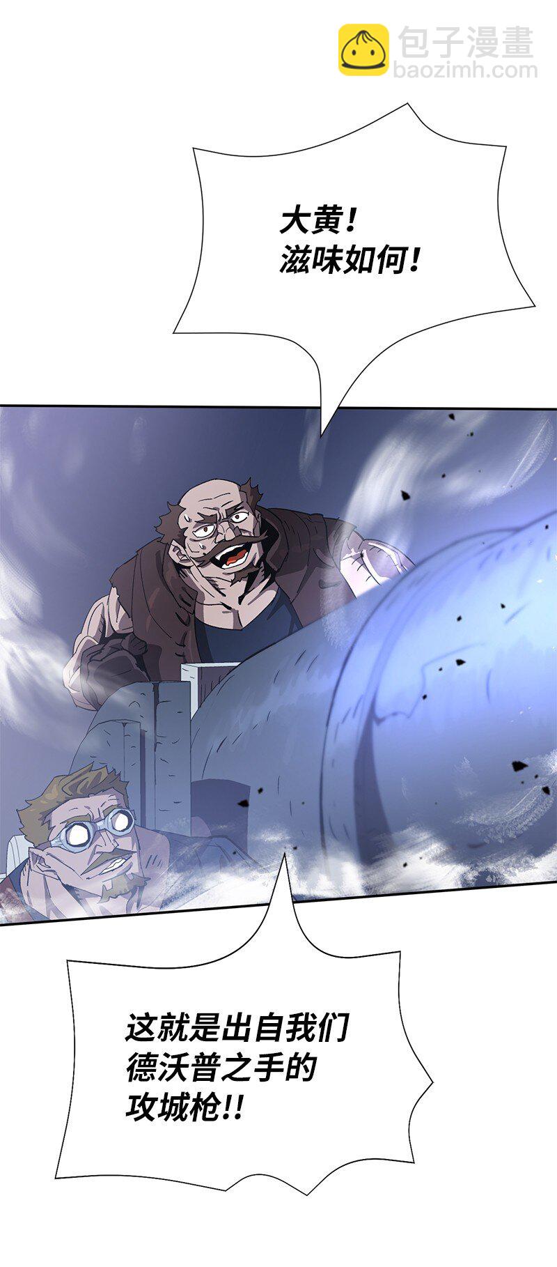 拯救世界後勇士只想做個宅男 - 200 老熟人(2/2) - 6