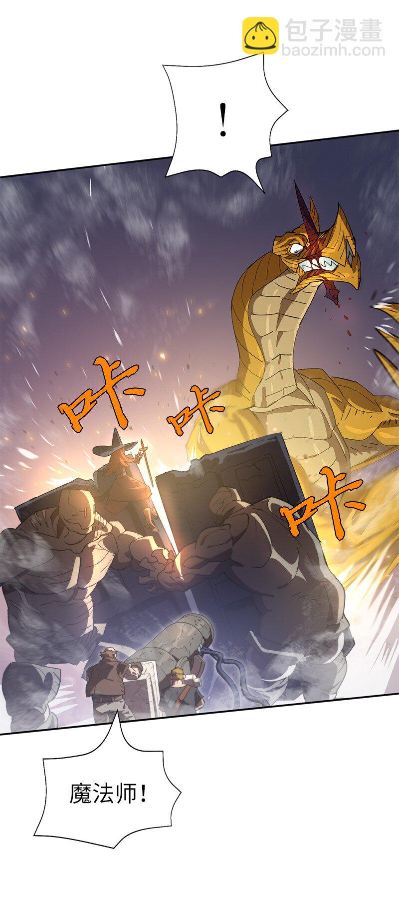 拯救世界後勇士只想做個宅男 - 200 老熟人(2/2) - 3