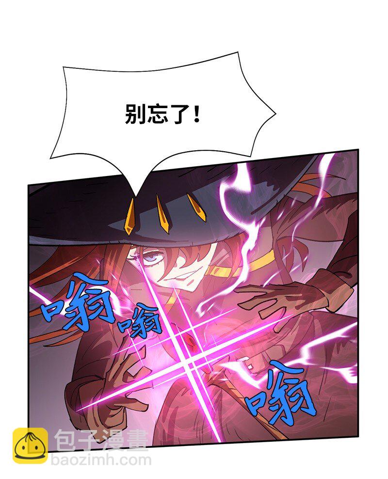 拯救世界後勇士只想做個宅男 - 200 老熟人(2/2) - 4