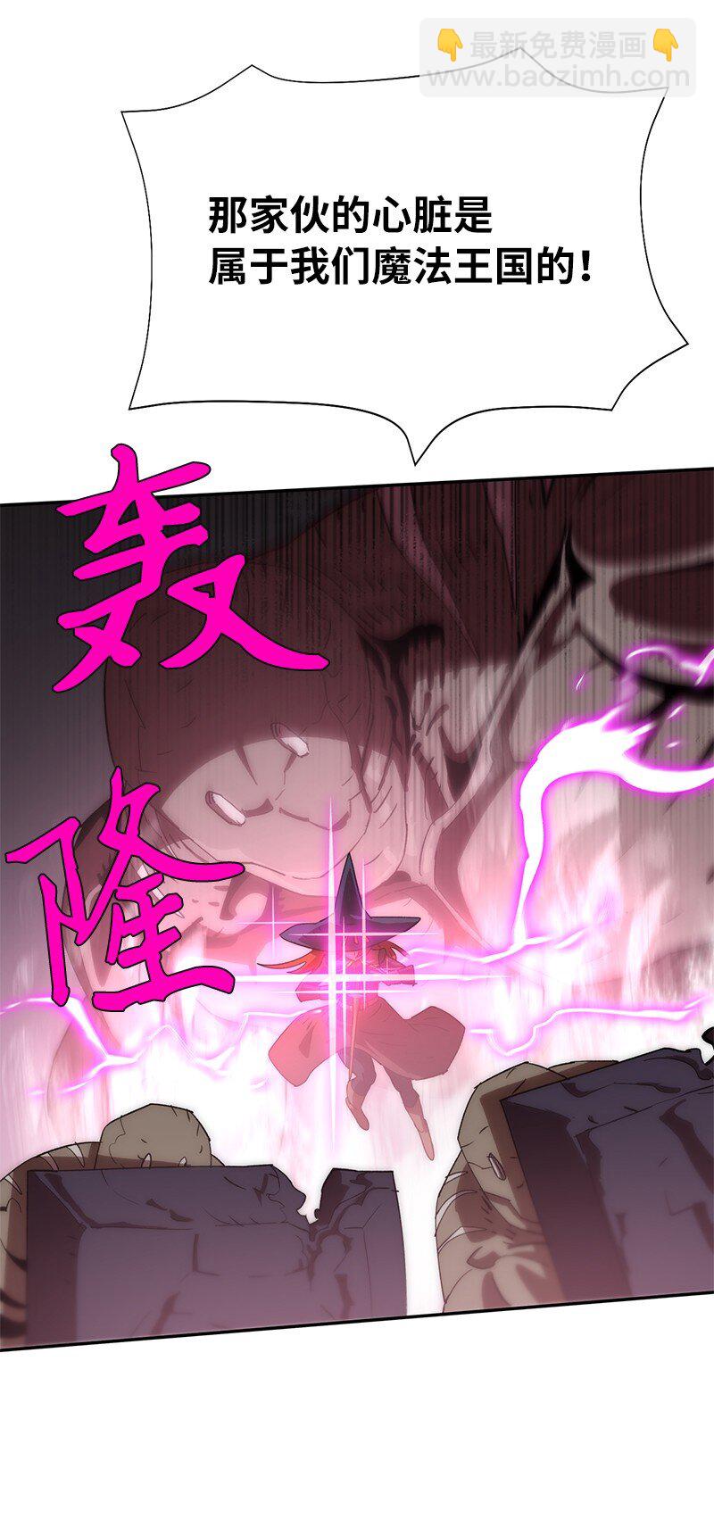 拯救世界後勇士只想做個宅男 - 200 老熟人(2/2) - 5