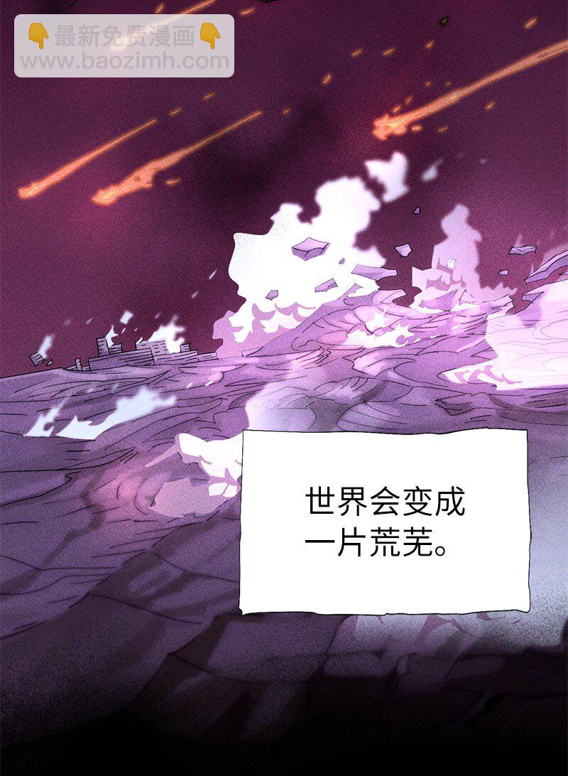 拯救世界後勇士只想做個宅男 - 200 老熟人(1/2) - 7