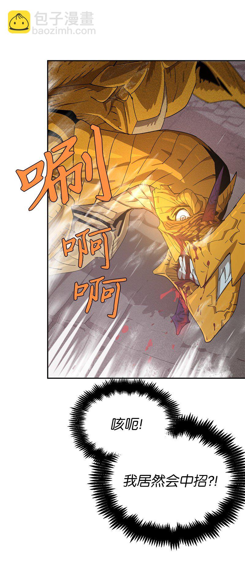 拯救世界後勇士只想做個宅男 - 200 老熟人(2/2) - 3