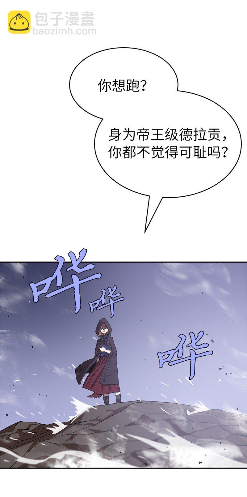 拯救世界後勇士只想做個宅男 - 200 老熟人(2/2) - 5