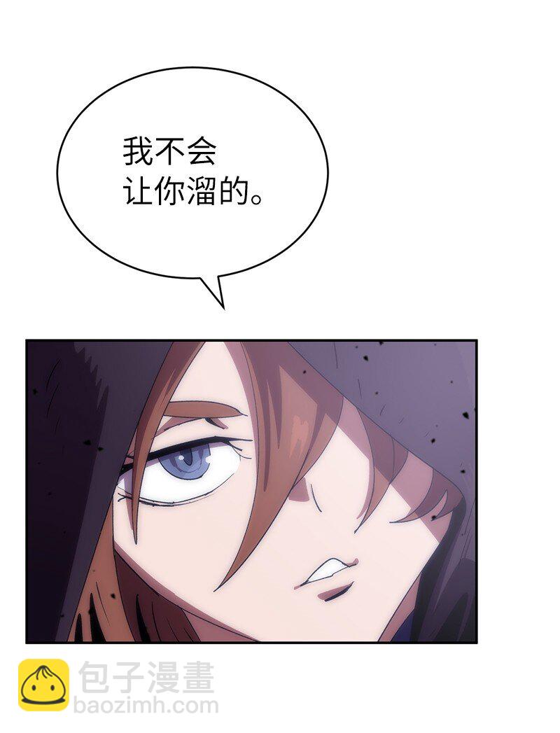 拯救世界後勇士只想做個宅男 - 200 老熟人(2/2) - 6