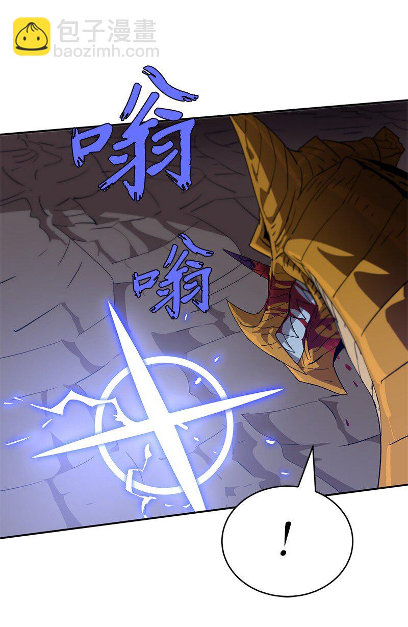 拯救世界後勇士只想做個宅男 - 200 老熟人(2/2) - 1