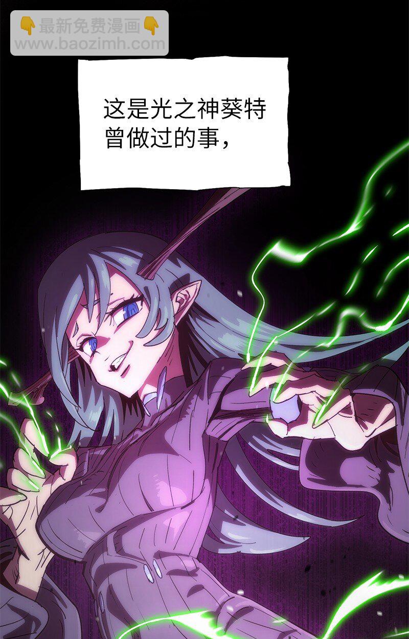 拯救世界後勇士只想做個宅男 - 200 老熟人(1/2) - 8