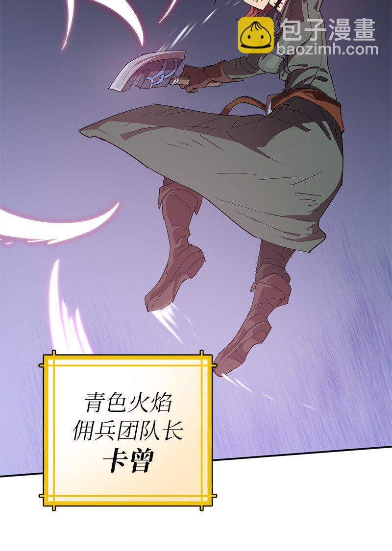 拯救世界後勇士只想做個宅男 - 200 老熟人(2/2) - 4