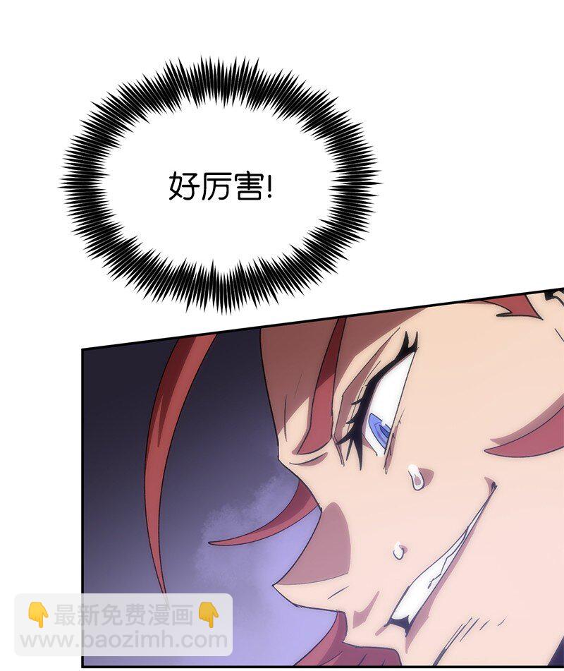 拯救世界後勇士只想做個宅男 - 200 老熟人(2/2) - 5