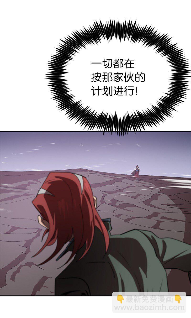 拯救世界後勇士只想做個宅男 - 200 老熟人(2/2) - 2