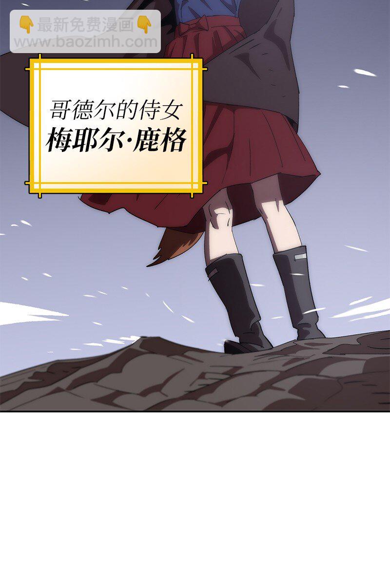 拯救世界後勇士只想做個宅男 - 200 老熟人(2/2) - 4