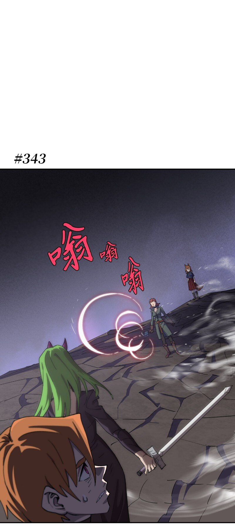 拯救世界後勇士只想做個宅男 - 202 最後的贏家(1/2) - 1