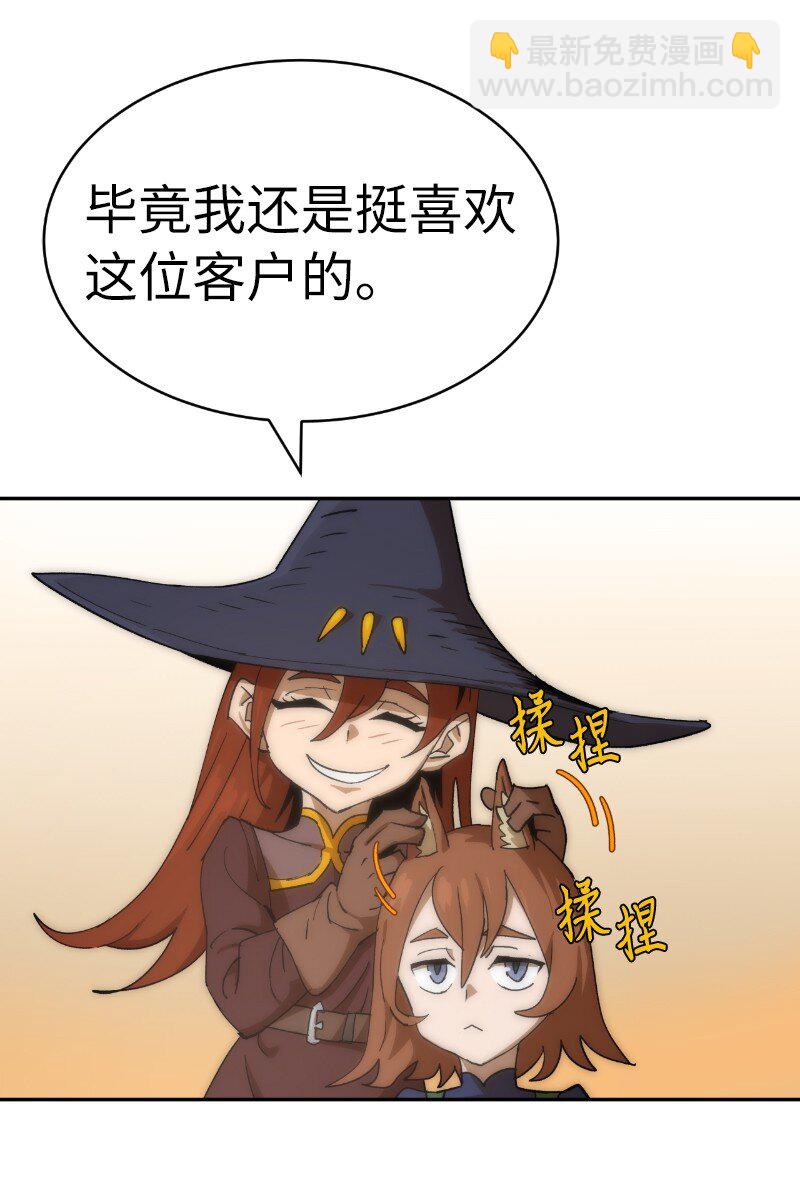 拯救世界後勇士只想做個宅男 - 202 最後的贏家(1/2) - 3