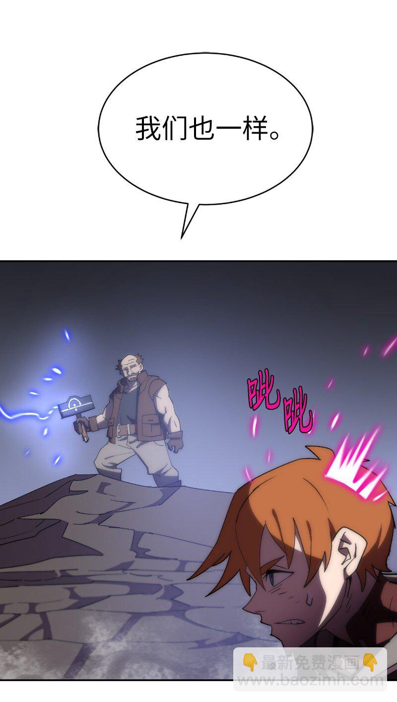 拯救世界後勇士只想做個宅男 - 202 最後的贏家(1/2) - 4