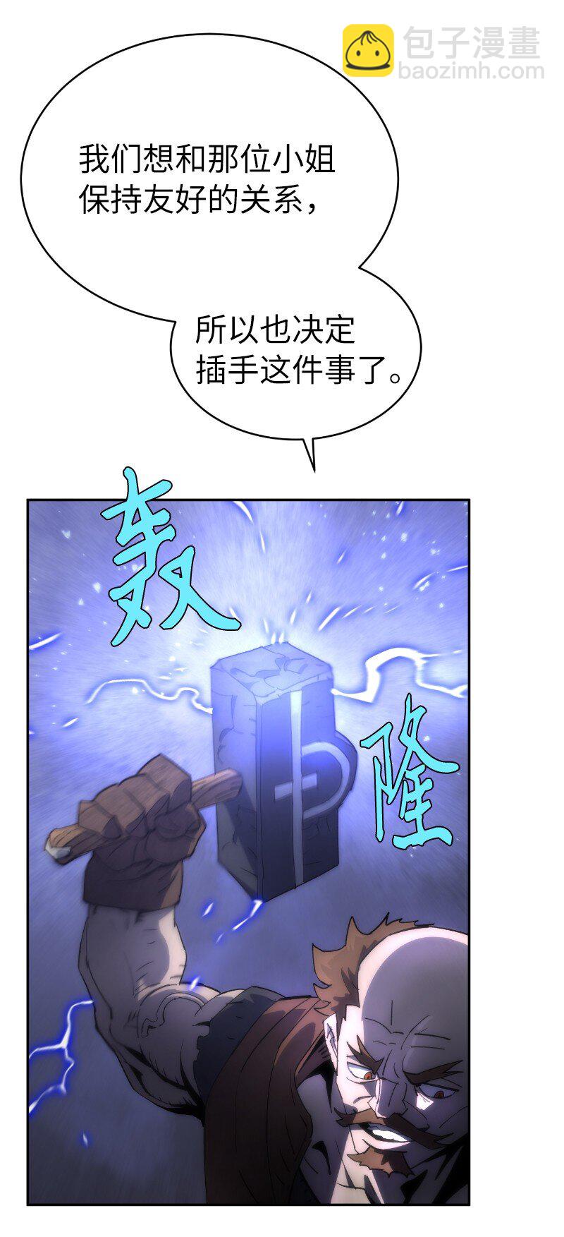 拯救世界後勇士只想做個宅男 - 202 最後的贏家(1/2) - 5