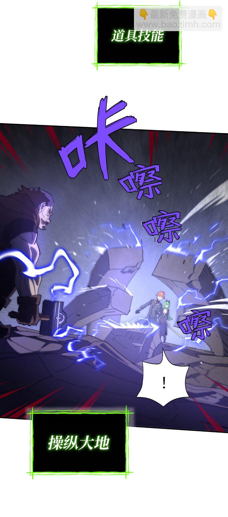 拯救世界後勇士只想做個宅男 - 202 最後的贏家(1/2) - 7