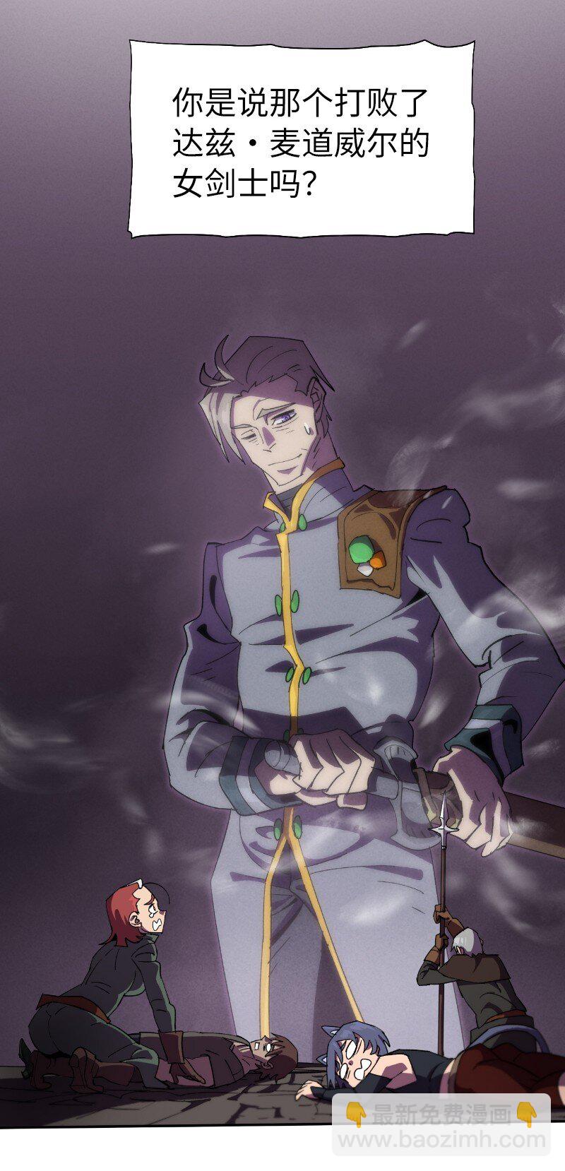 拯救世界後勇士只想做個宅男 - 202 最後的贏家(1/2) - 6