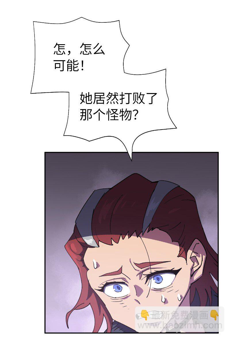 拯救世界後勇士只想做個宅男 - 202 最後的贏家(1/2) - 7