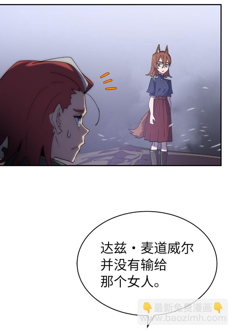 拯救世界後勇士只想做個宅男 - 202 最後的贏家(1/2) - 1