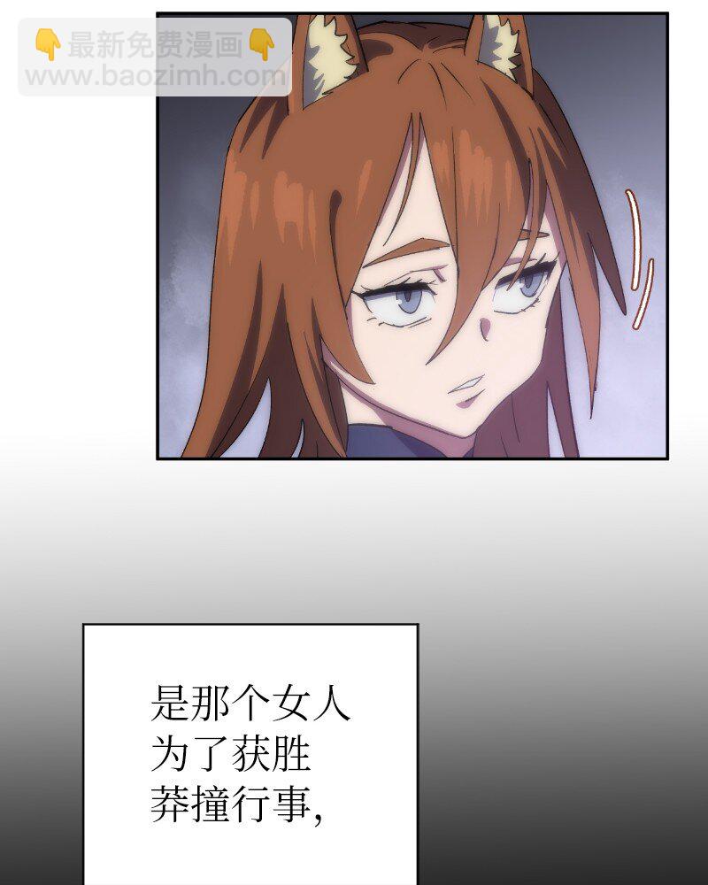 拯救世界後勇士只想做個宅男 - 202 最後的贏家(1/2) - 2