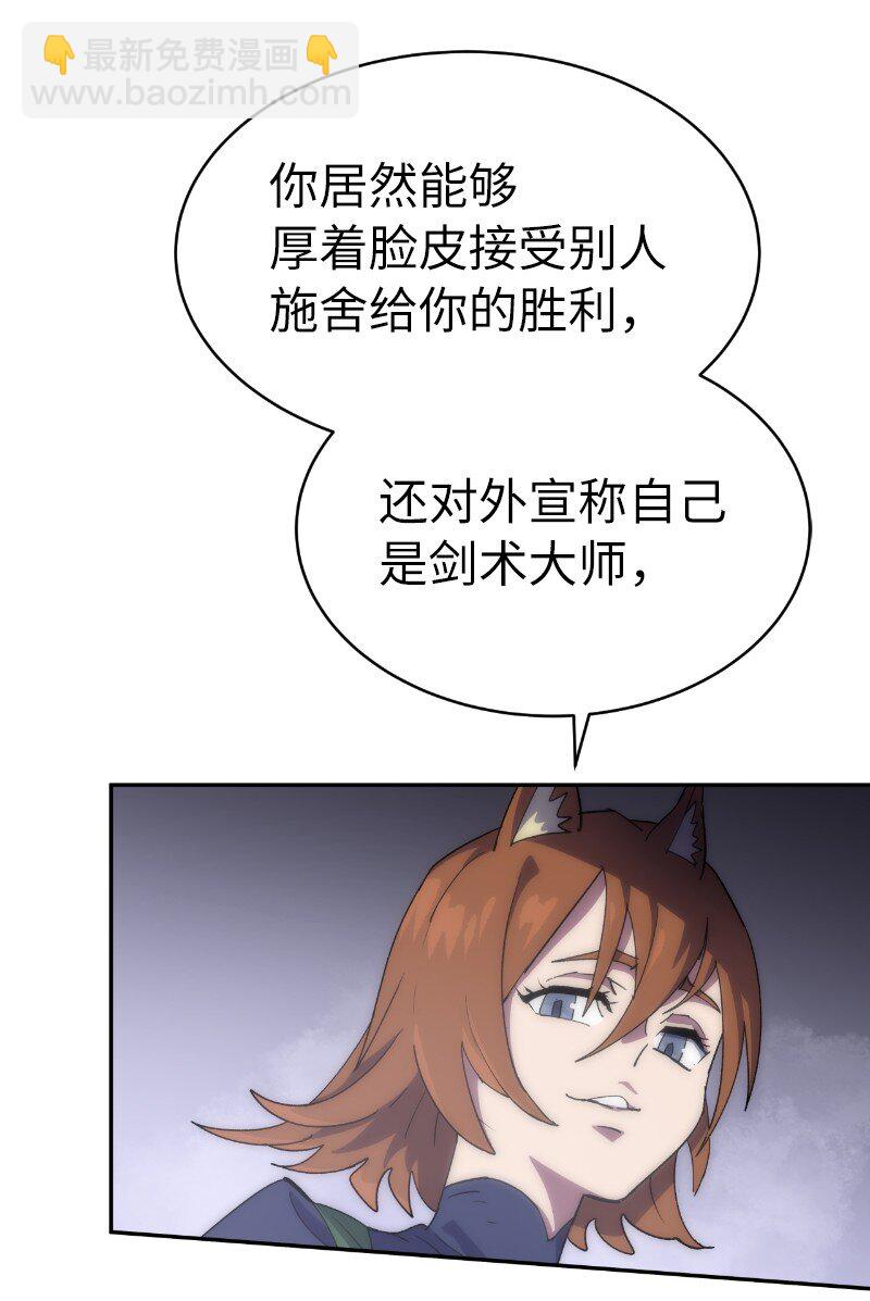 拯救世界後勇士只想做個宅男 - 202 最後的贏家(1/2) - 6