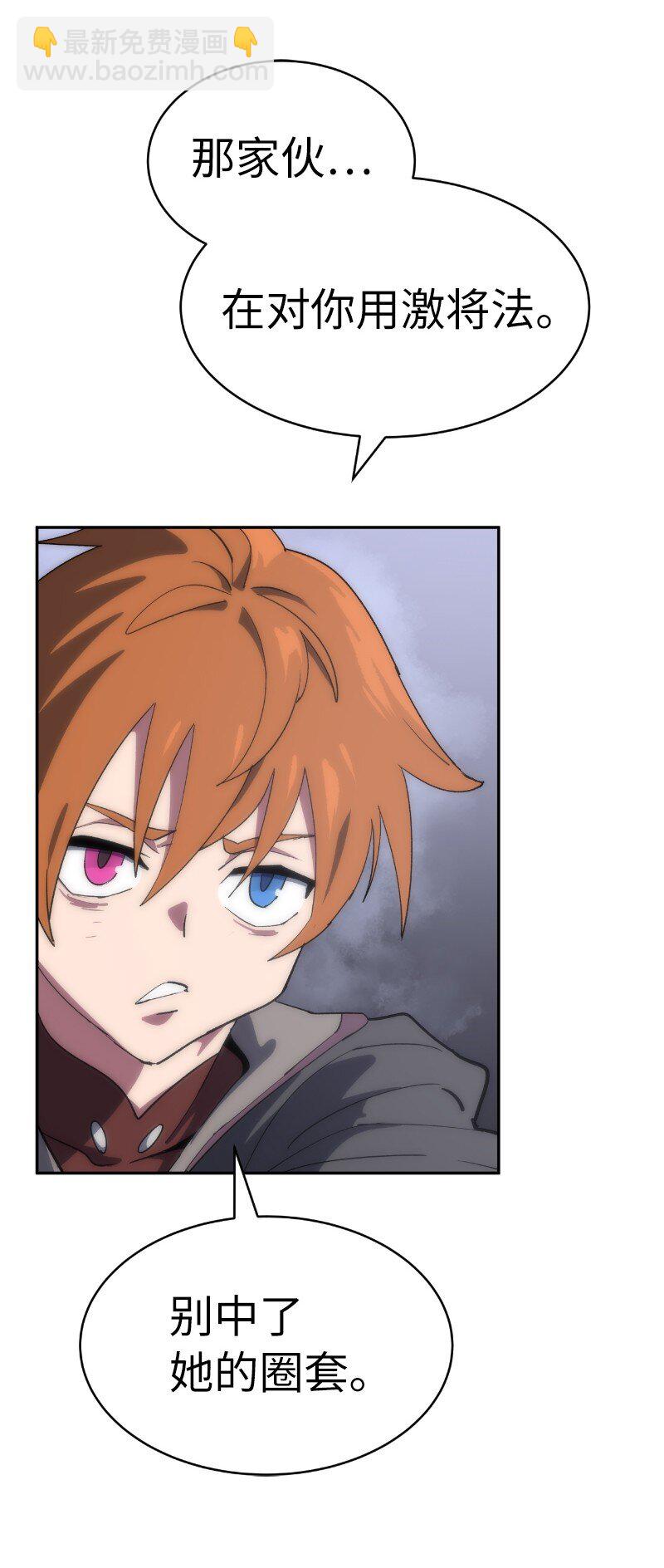 拯救世界後勇士只想做個宅男 - 202 最後的贏家(1/2) - 1