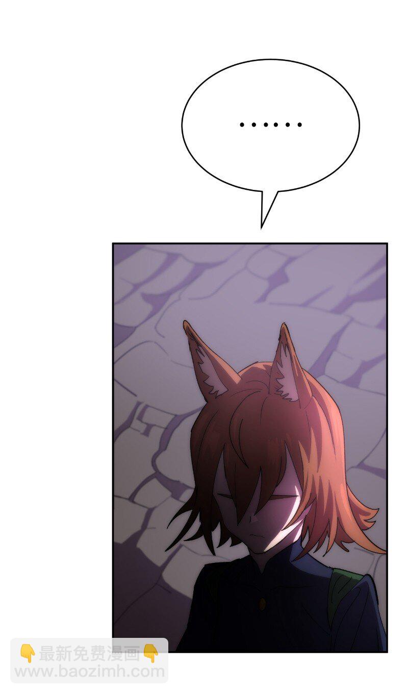 拯救世界後勇士只想做個宅男 - 202 最後的贏家(1/2) - 3