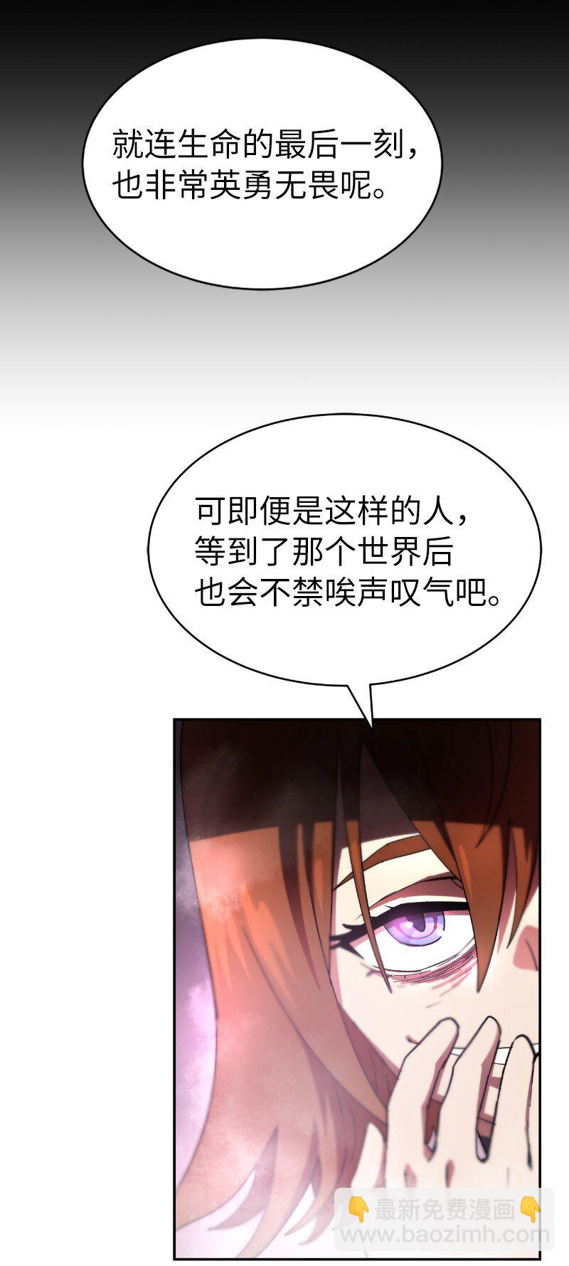 拯救世界後勇士只想做個宅男 - 202 最後的贏家(1/2) - 5