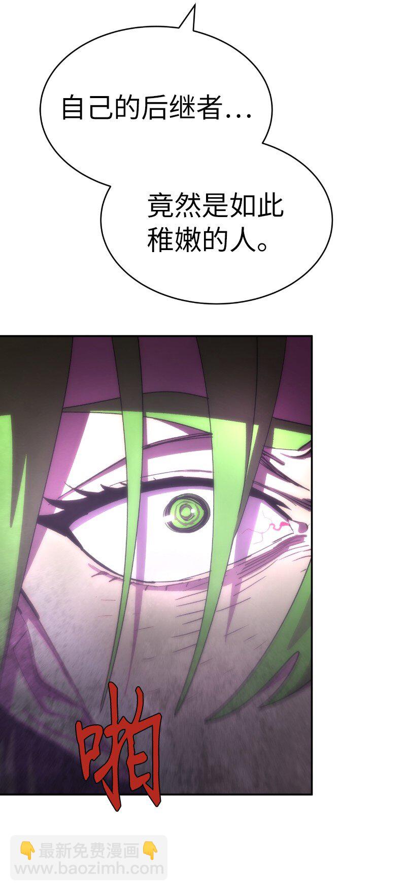 拯救世界後勇士只想做個宅男 - 202 最後的贏家(1/2) - 6