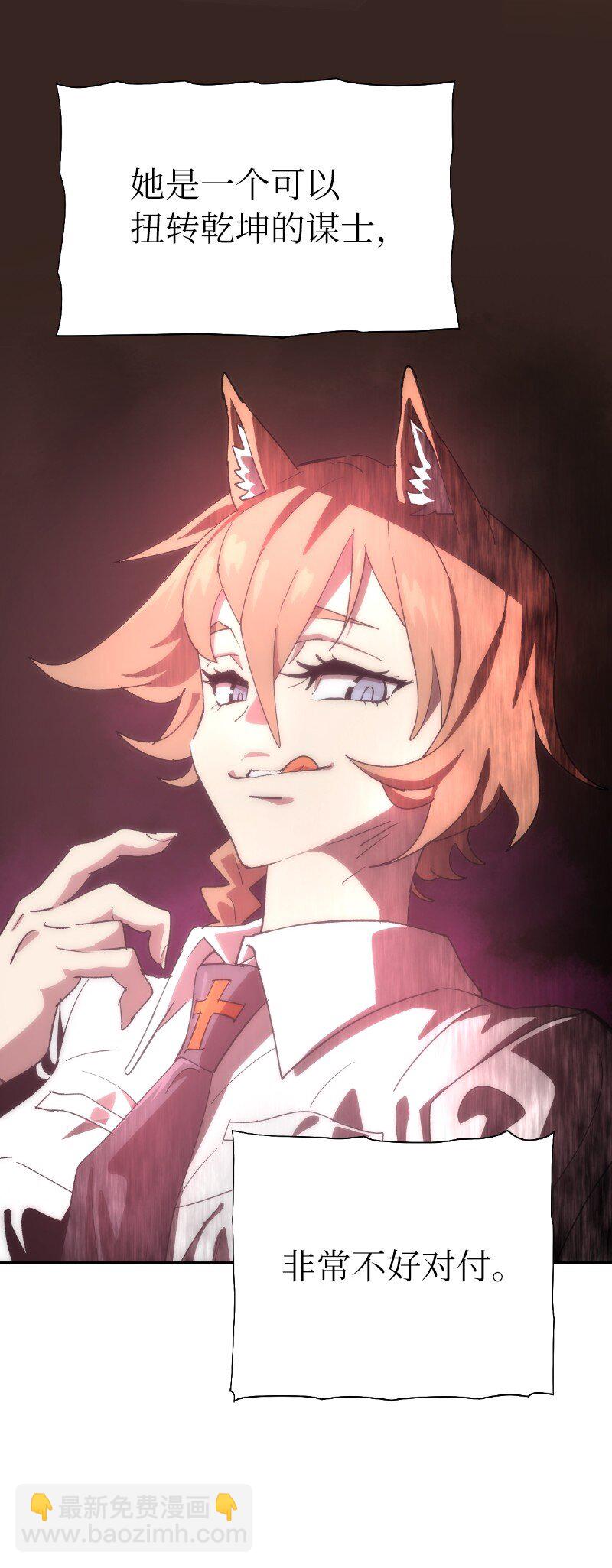 拯救世界後勇士只想做個宅男 - 202 最後的贏家(1/2) - 4