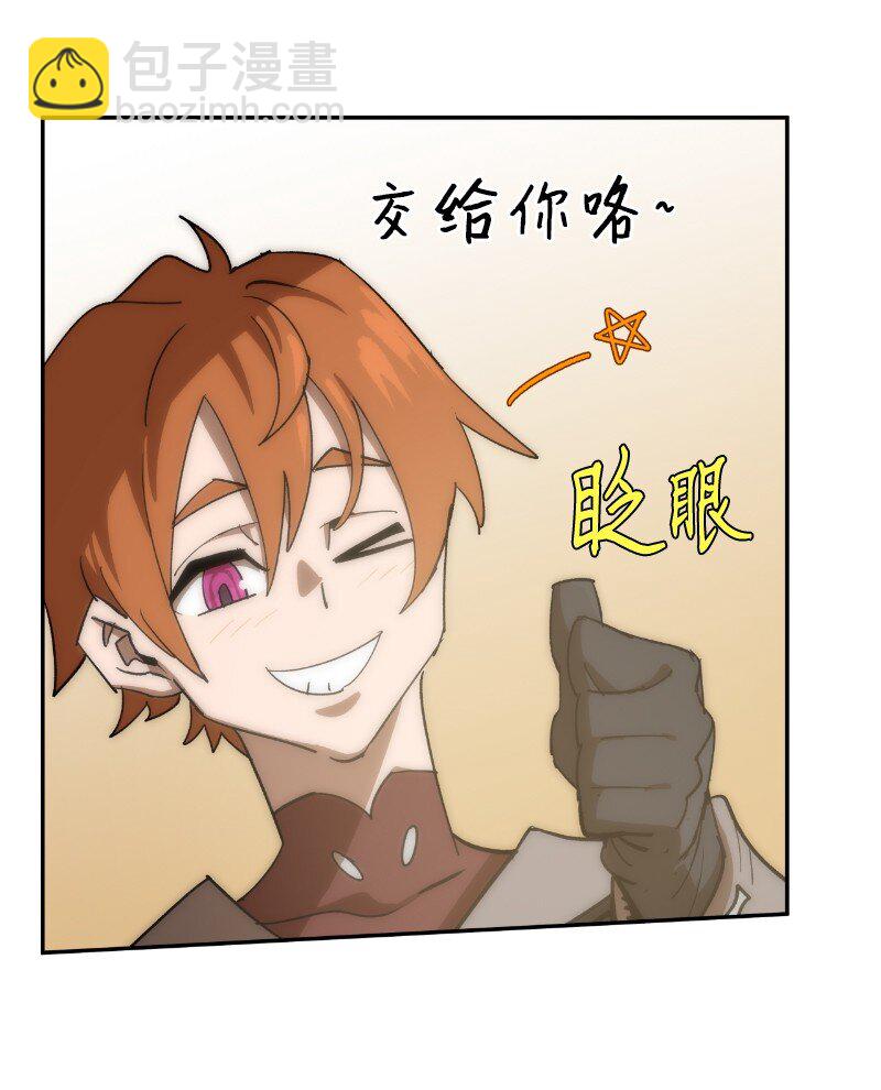 拯救世界後勇士只想做個宅男 - 202 最後的贏家(1/2) - 7