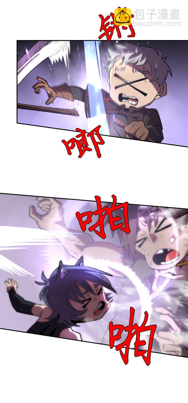 拯救世界後勇士只想做個宅男 - 202 最後的贏家(2/2) - 6