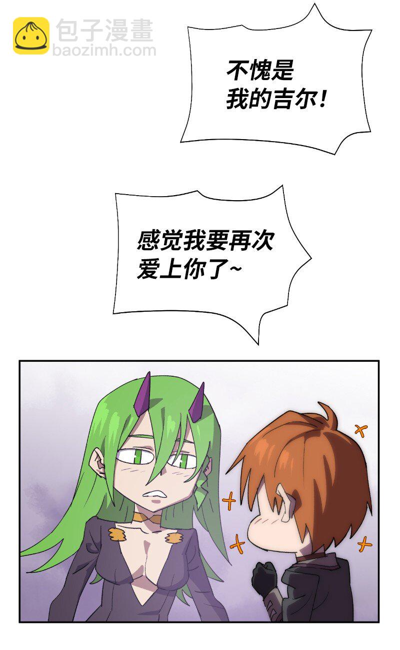 拯救世界後勇士只想做個宅男 - 202 最後的贏家(2/2) - 4