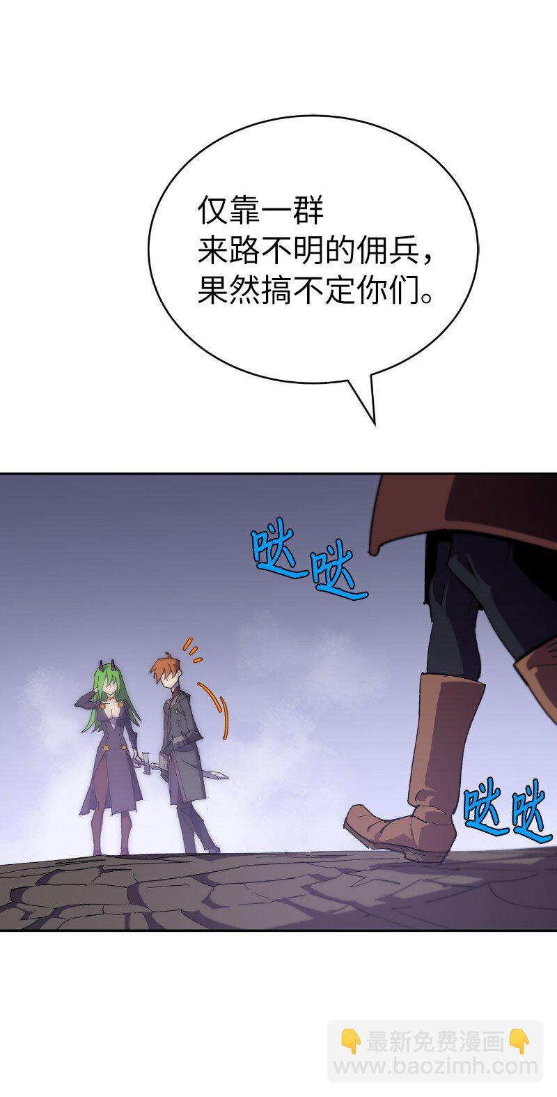 拯救世界後勇士只想做個宅男 - 202 最後的贏家(2/2) - 6