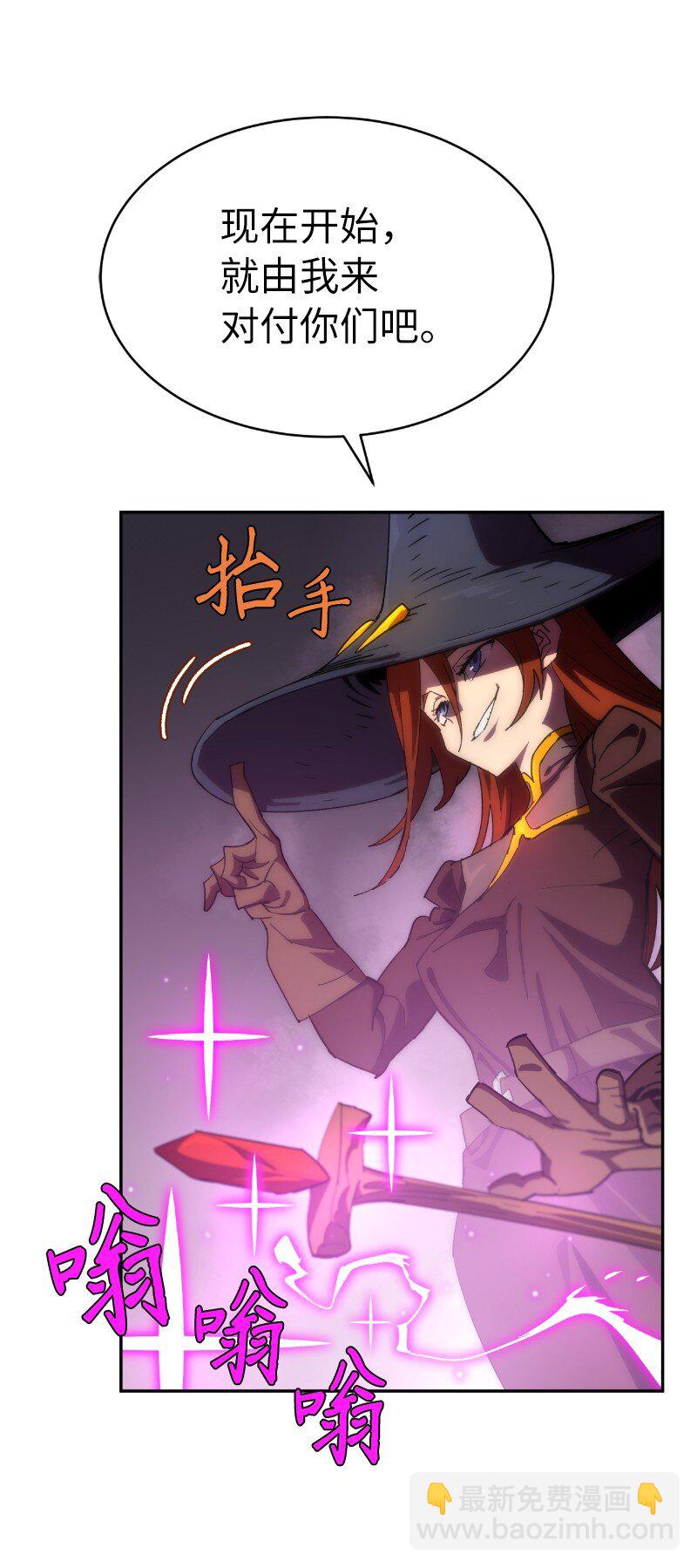 拯救世界後勇士只想做個宅男 - 202 最後的贏家(2/2) - 1