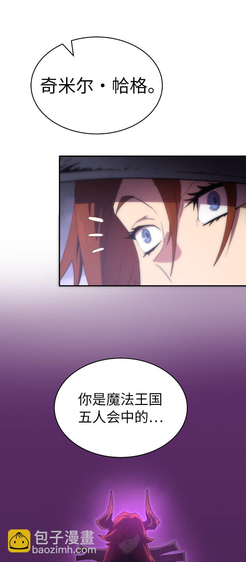 拯救世界後勇士只想做個宅男 - 202 最後的贏家(2/2) - 2