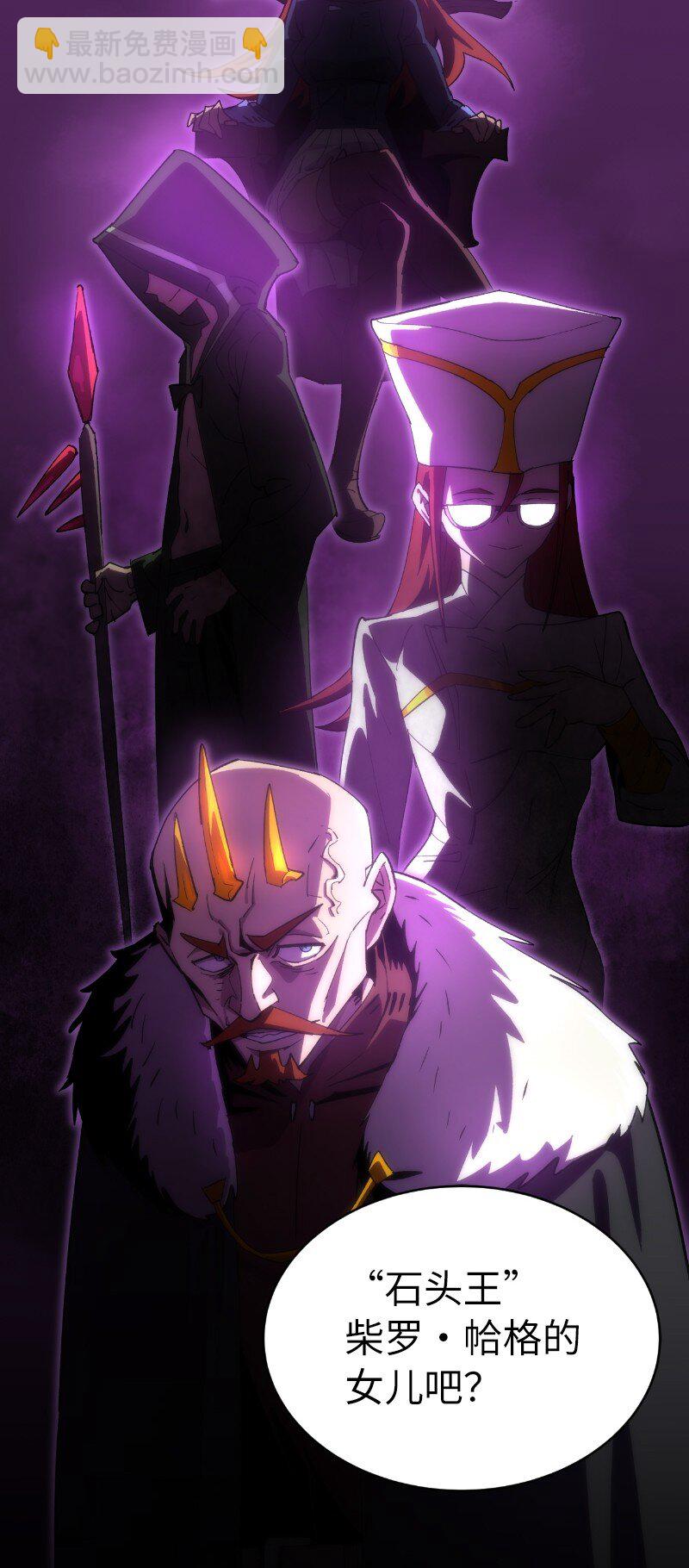 拯救世界後勇士只想做個宅男 - 202 最後的贏家(2/2) - 3