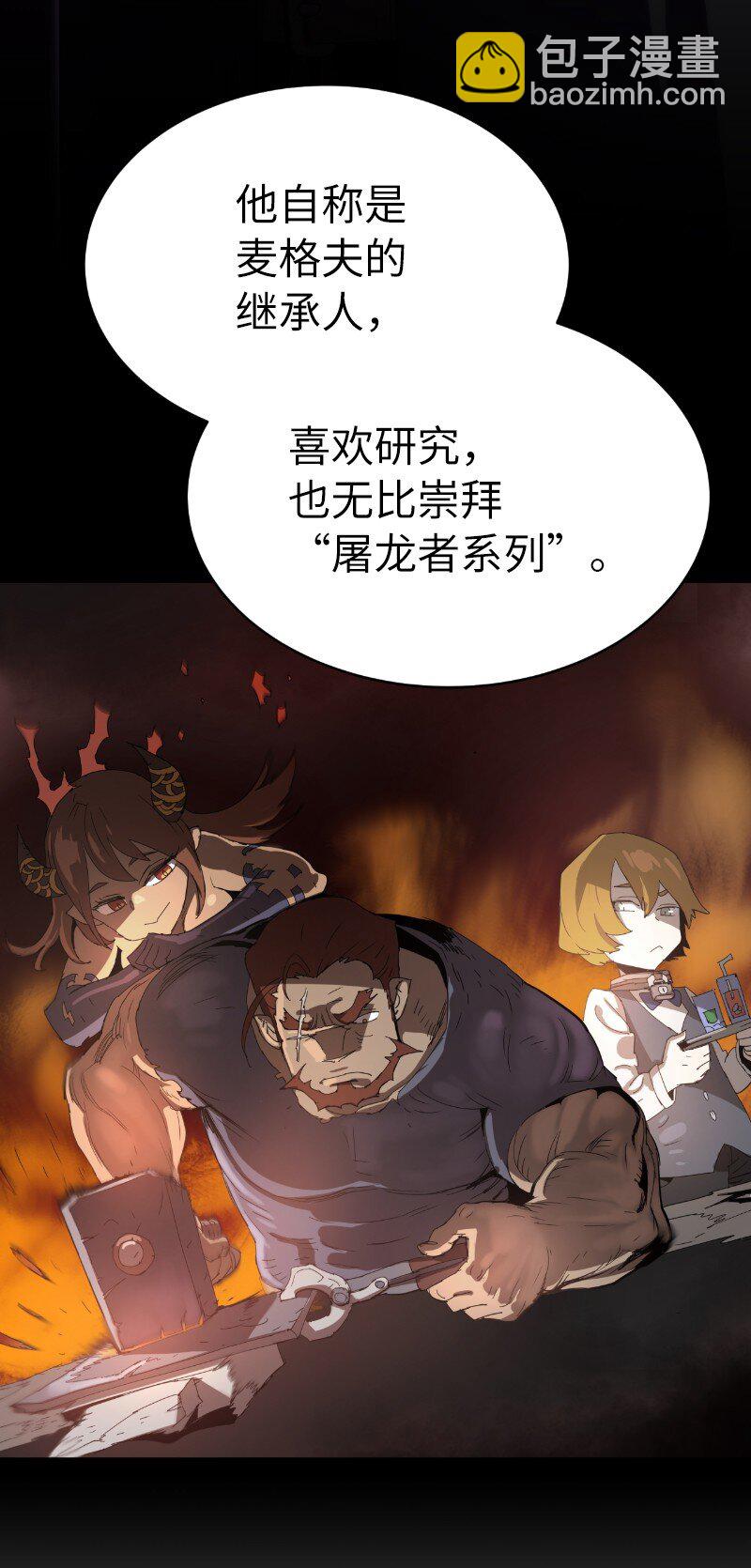 拯救世界後勇士只想做個宅男 - 202 最後的贏家(2/2) - 4