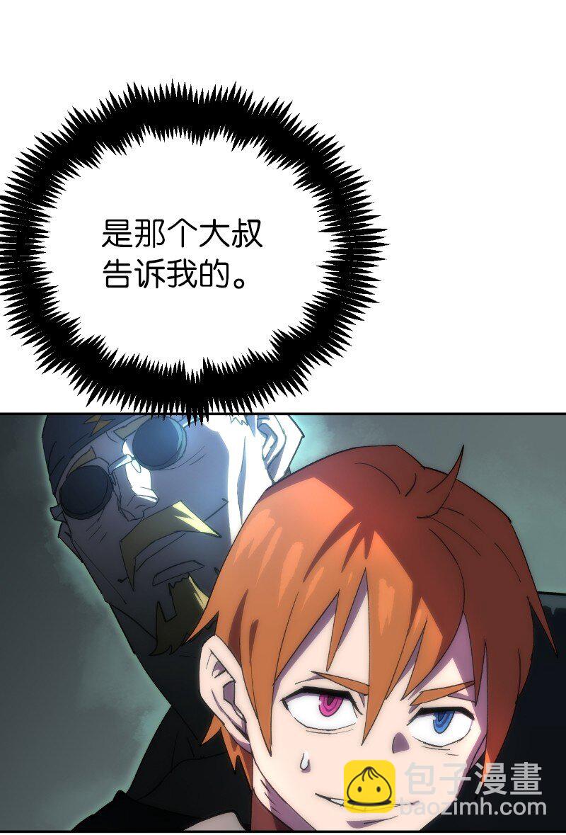 拯救世界後勇士只想做個宅男 - 202 最後的贏家(2/2) - 6