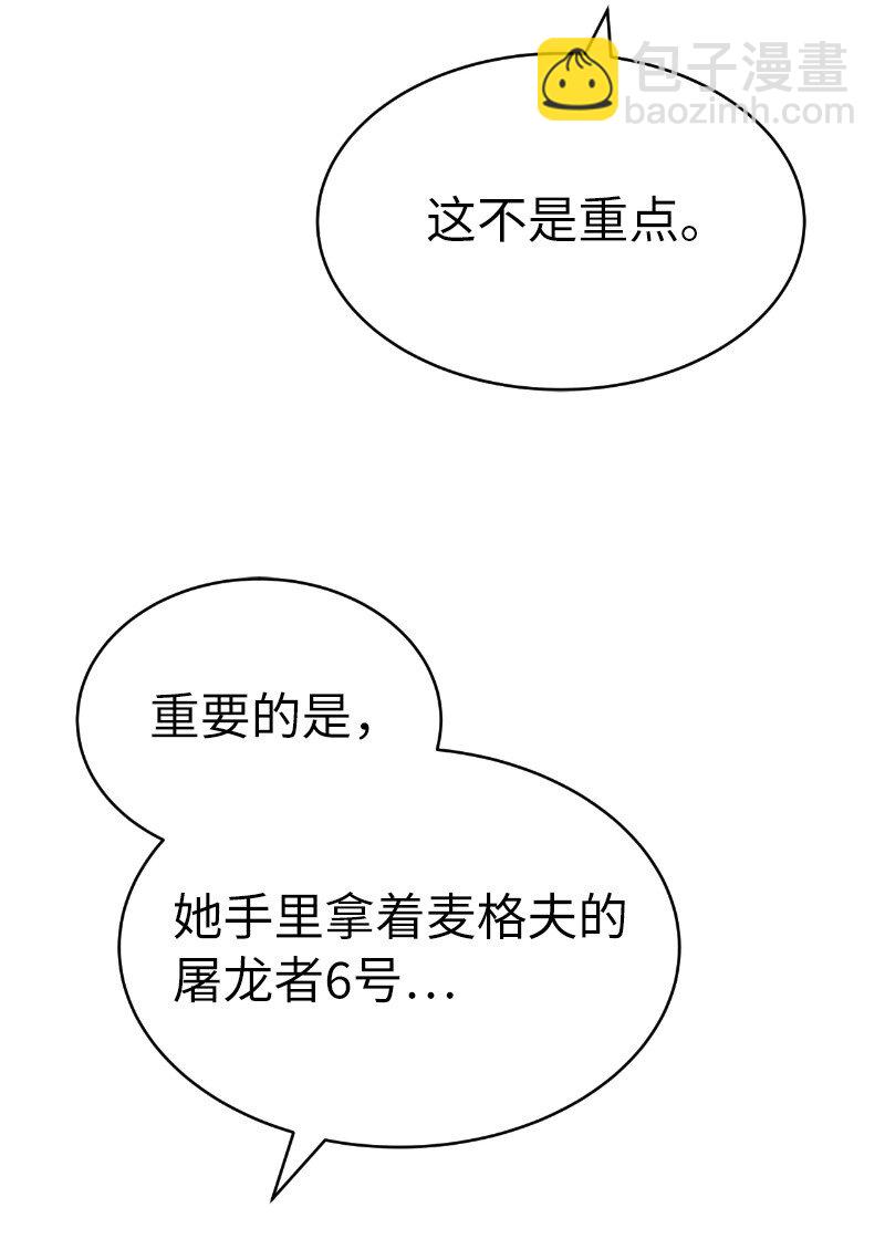 拯救世界後勇士只想做個宅男 - 202 最後的贏家(2/2) - 1